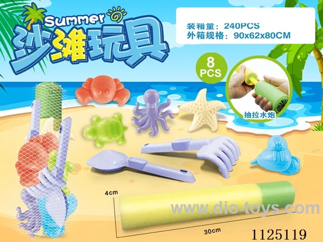 Water cannon + Beach Accessories (8PCS)