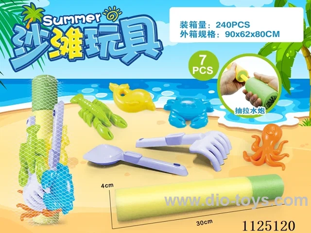 Water cannon + Beach Accessories (7PCS)