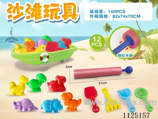 Water Cannon + Green Boat with Dinosaur Beach Accessories (12PCS)