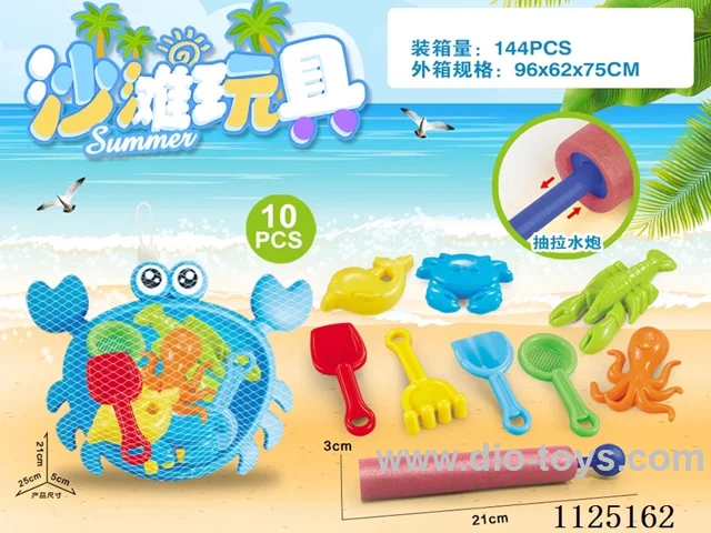 Water cannon + Crab plate with beach accessories (10PCS)