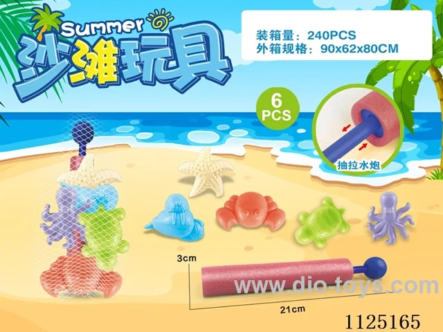 Water Cannon + Beach Accessories (6PCS)
