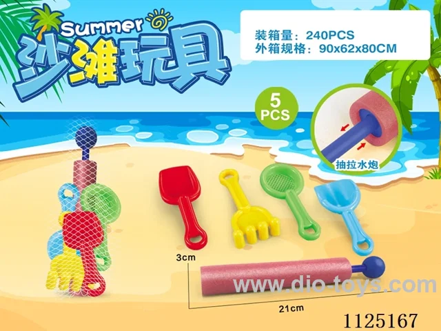 Water cannon + Beach Accessories (5PCS)