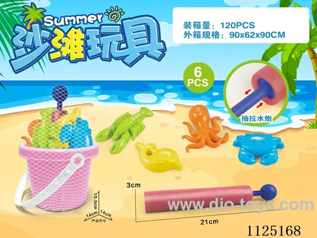 Powder barrel water cannon + Beach accessories (6PCS)