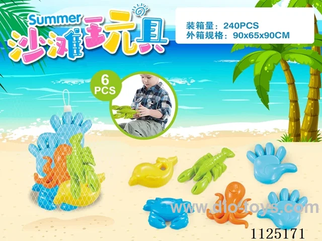 Beach Accessories (6PCS)