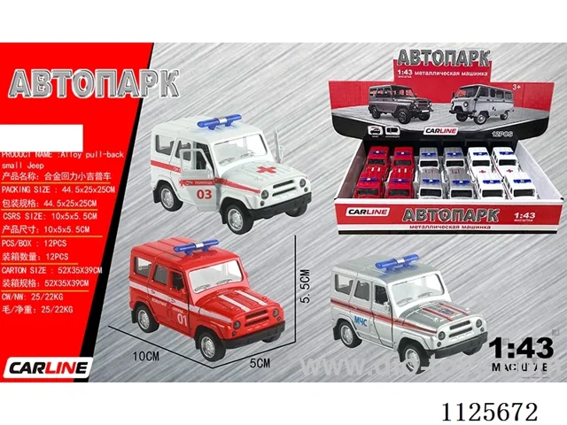 pull back alloy car