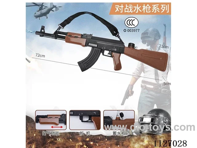 water gun