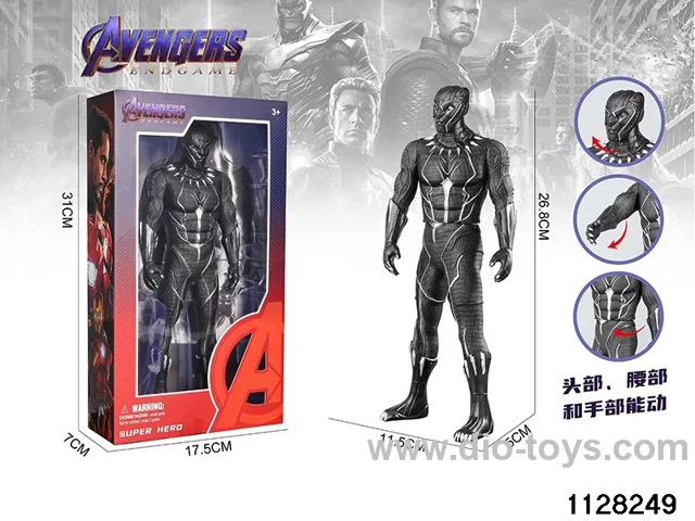 Black Panther (26.8cm)