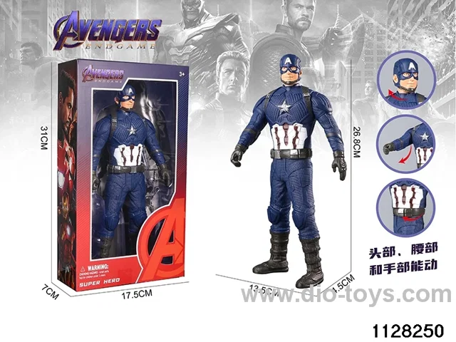 Captain America (26.8CM)