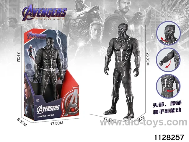 Black Panther (26.8cm)