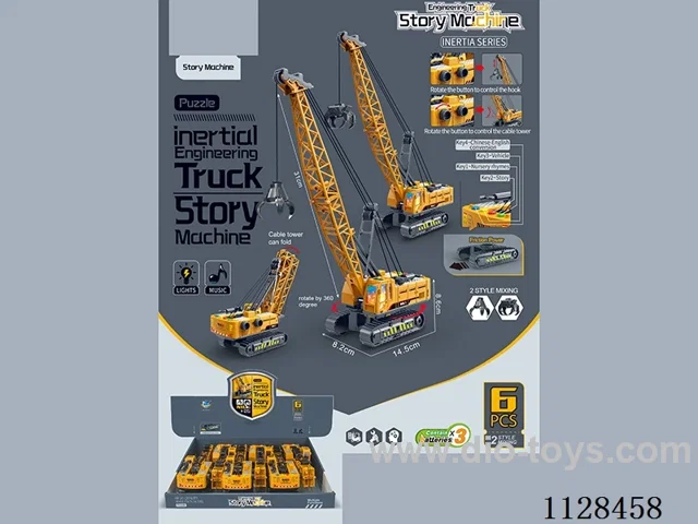 story machine engineering car inertia series(6pcs)