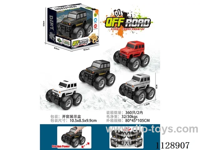friction stunt car