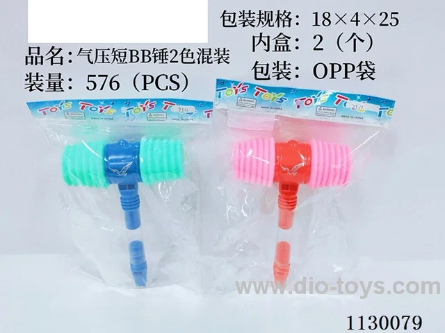 Pneumatic Short BB Hammer