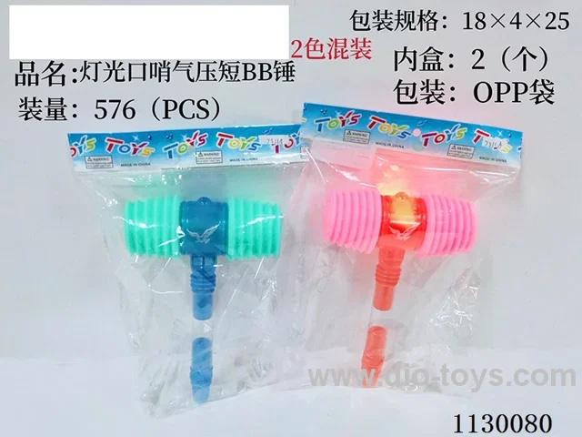 Lighted Whistling Barometric Short BB Hammer