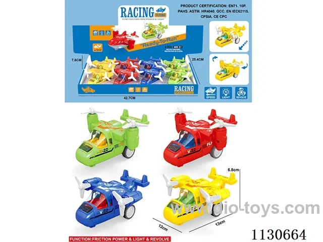 Inertia two-axis aerobatic aircraft (with lights) 8pcs