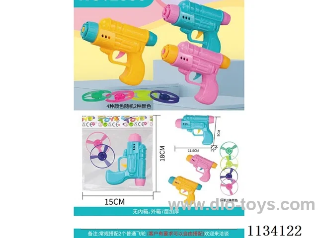 Flying Disc Gun