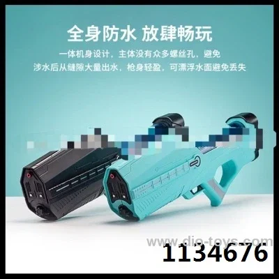 KUBLAI Cool Electric continuous water gun large capacity Automatic high pressure Without sight children beach water game toys in color box