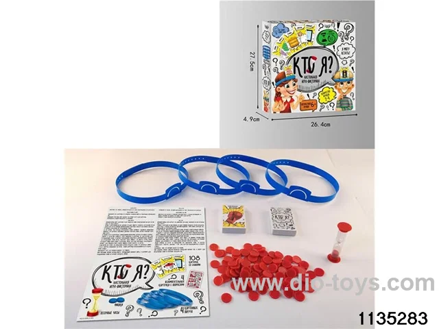play toy