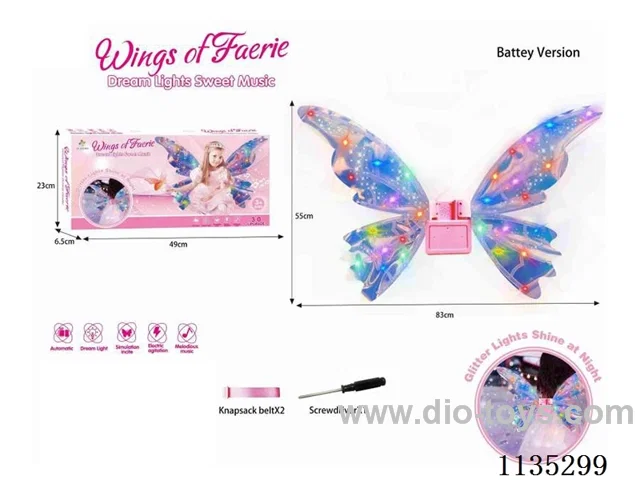 Electric Elf Butterfly Wings (Battery without Light Version)