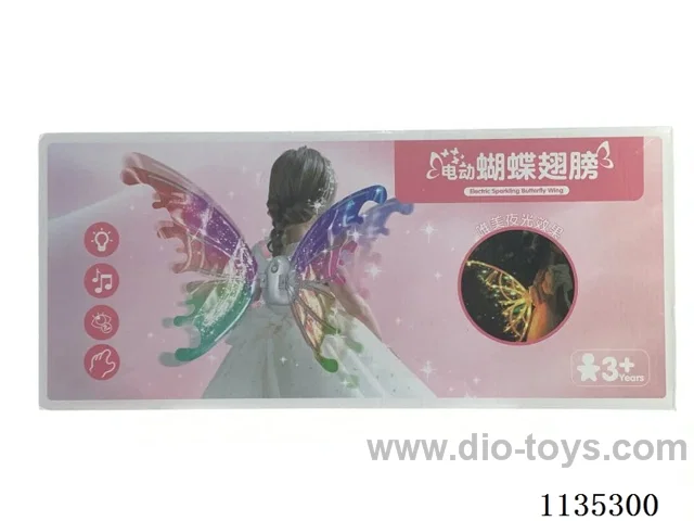 Low-Fitting Butterfly Wings Colorful Iris