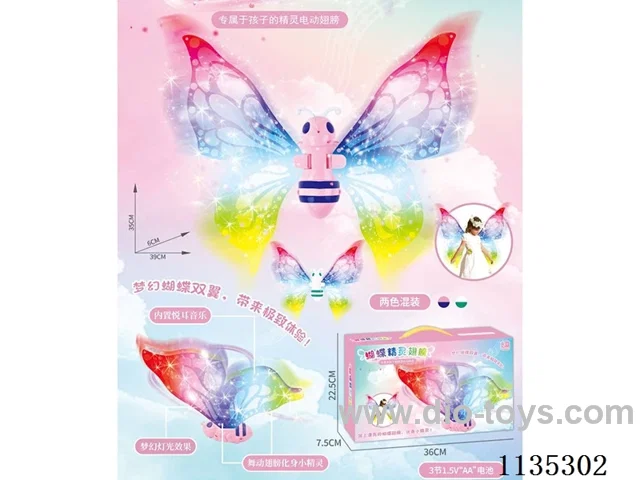 Light Music Butterfly Wings