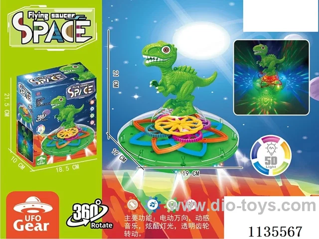 Transparent Gears Flying Disc Dinosaur