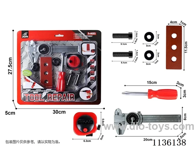 tool set 8PCS
