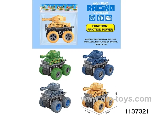 inertial vehicle