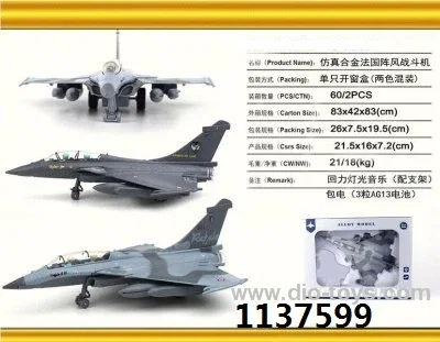 ALLOY FRENCH RAFALE FIGHTER PLANE TOY FIGHTER KIDS AIRCRAFT MODEL SIMULATION ALLOY MODEL AIRPLANE