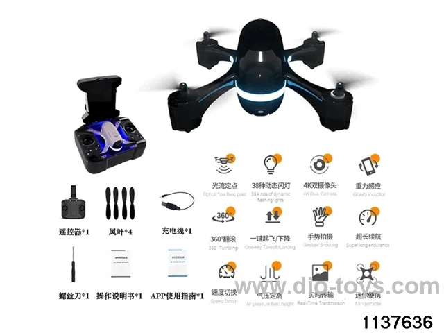 Dazzling Lights Aerial Drone