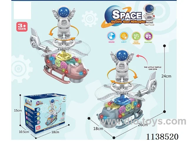 B/O universal gear helicopter