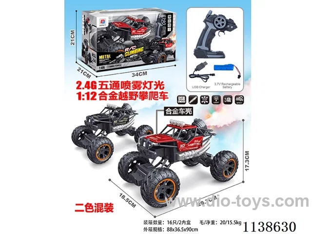 1:12 2.4G 5ch rc alloy car with light/spray