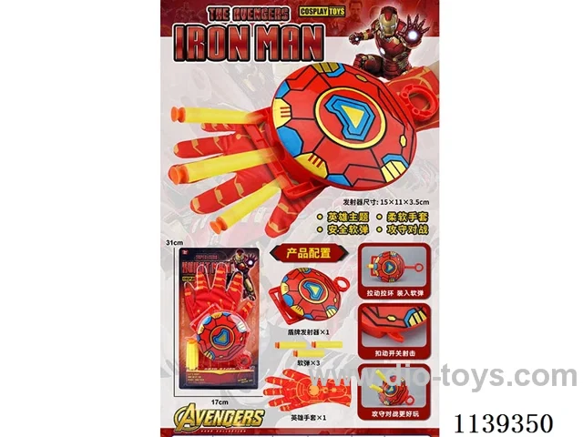 Steel Glove + Round Shield Launcher