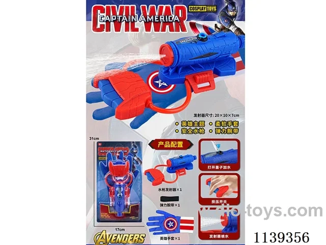 Captain's Gloves + Launcher Water Gun