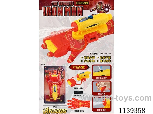 Steel Gloves + Launcher Pistol