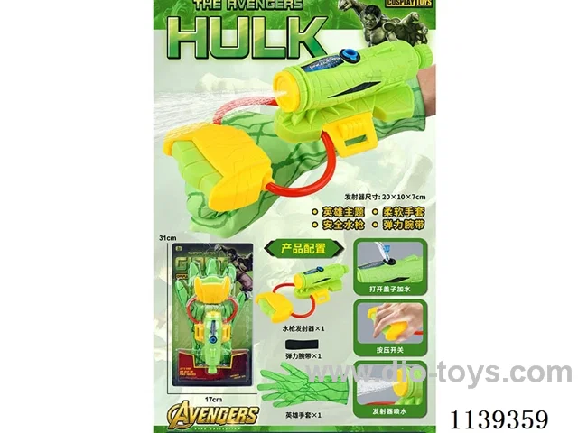 Giant Gloves + Launcher Water Gun