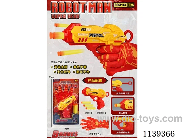 Hero Gloves + Softball Gun