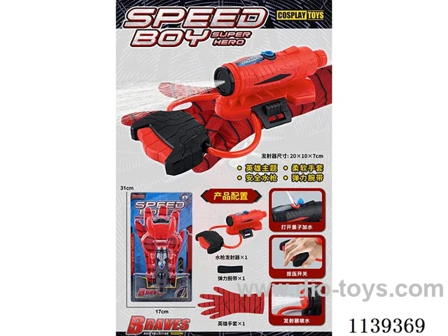 Hero Gloves + Launcher Water Gun