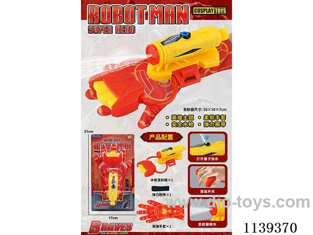 Hero Gloves + Launcher Water Gun