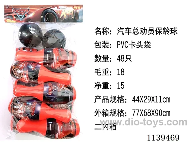 Cars Bowling