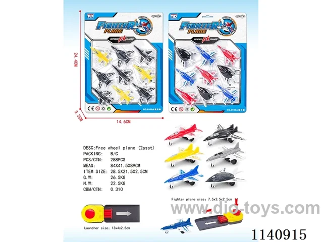 free wheel plane（2 mixed）