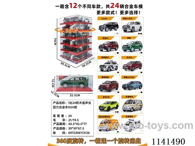 1：24 pull back alloy car W L/M