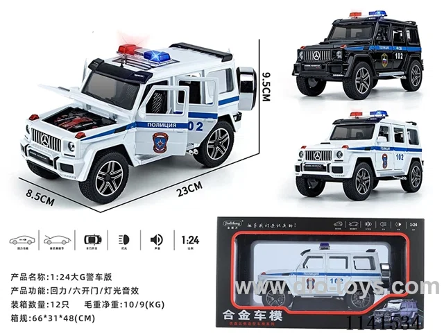 1：24 pull back alloy car W L/M