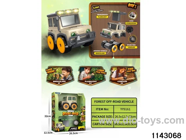 4-in-1 Utility Buggy（Binoculars, torch, compass, storage case）