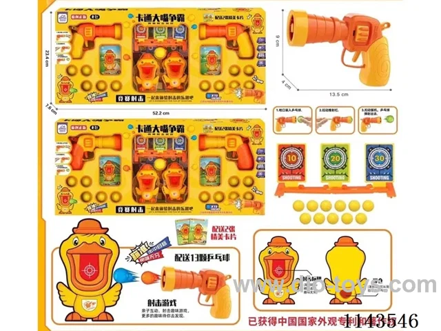 pingpong gun