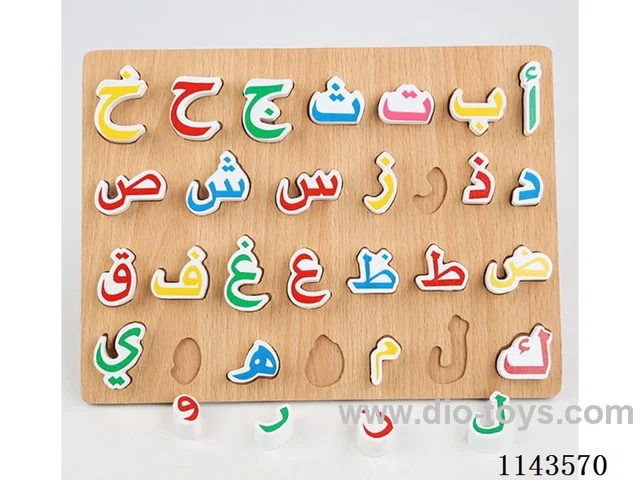 Wooden Arabic Collage