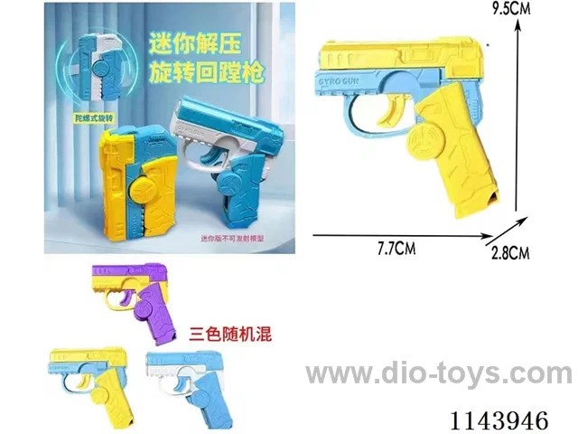 Rotary Wade Gun