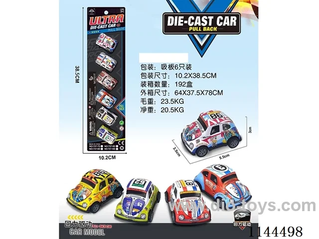 pull back alloy car 6 PCS（5.5cm）