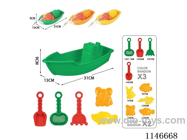 Beach Boat Set 6pcs