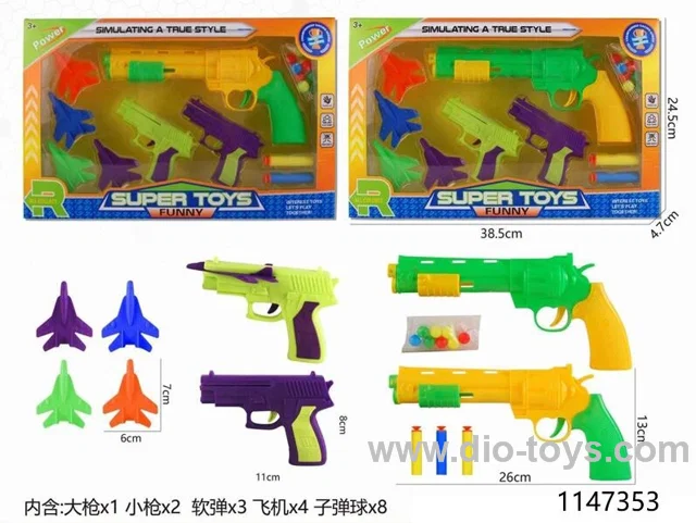 gun toys