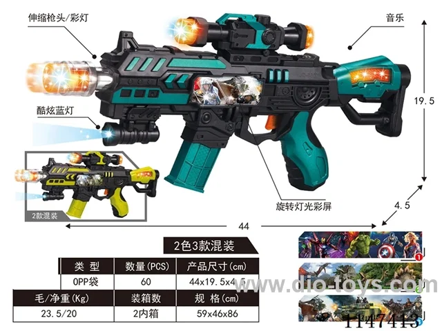 Electric rotating colour screen colour light gun